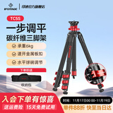 印迹羚羊TC6S碳纤维三脚架专业单反相机摄像机液压云台摄影直播稳定支架中轴倒置三角架 TC5S三脚架(碳纤维) 标配