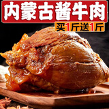 牛品汇胖东来同款品质内蒙古整块酱卤牛肉五香熟食真空开袋即食减代餐脂 胖东来同款品质【五香酱牛肉】250g*2袋装