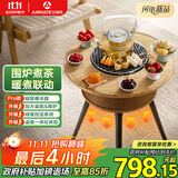 艾美特（AIRMATE）【围炉煮茶】取暖器电暖器小太阳远红外加热电暖气片家用电暖桌电陶炉烧水煮茶火锅炉 
