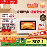 松下（Panasonic）360°转盘式加热五档火力精准控温旋钮操作化繁为简20升家用微波炉NN-SM30NW