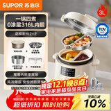 苏泊尔（SUPOR）鸳鸯电压力锅3L 多功能0涂层钢胆2-4人家用 风冷降压电饭煲电炖锅高压锅SY-30YC3001