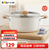 小熊（Bear）0涂层钛陶瓷汤锅 家用22cm奶锅炖锅煮粥锅燃气灶通用JG042-P01
