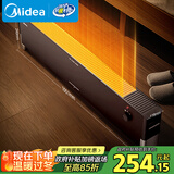 美的（Midea）石墨烯踢脚线/取暖器家用/节能电热电暖器/浴室防水烤火炉/电暖气暖风机/全屋速热移动地暖HDT22YY