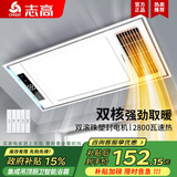 志高风暖浴霸集成吊顶浴霸灯卫生间排气扇照明一体浴室风暖机 【福利双电机】6688琴键款