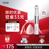 芙倍丽 美眼仪热敷眼部按摩仪黑眼圈芙蓓丽眼袋细纹芙蓓俪美容仪眼霜导入仪眼部按摩 美眼仪+美妆蛋