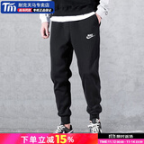 耐克（NIKE）官方 舰店卫裤男裤 25冬新款运动裤休闲跑步训练裤子透气长裤 单层春秋款/棉质亲肤 2XL (185/88A)
