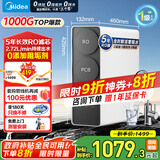 美的（Midea）出品WAHIN华凌净水器家用净水机ro反渗透厨下式直饮机国家补贴净饮机0阻垢家用1000G大通量