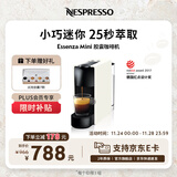 Nespresso奈斯派索胶囊式咖啡机小型家用全自动商用办公室小巧便携高压萃取两种杯量意式进口 C30 白色
