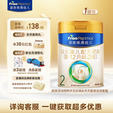 美素佳儿（Friso）皇家较大婴儿配方奶粉2段（6-12个月）400克 乳铁蛋白 新国标