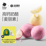 光合星球babycare儿童零食麦丽素芯高钙奶酪波波球珠棒无添加溶豆奶糖
