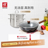 双立人（ZWILLING）炒锅Dragon龙铁锅大口径炒菜锅厨具电磁炉燃气通用精铁厨房锅具 24cm汤锅+蒸笼+铁炒锅 32cm