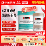 Swisse斯维诗 4倍高浓度深海鱼油胶囊1800mg 120粒+K2柠檬酸钙 VD 90粒