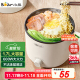 小熊（Bear）电煮锅 小电锅 电热锅 蒸煮一体多功能锅 学生宿舍泡面火锅 DRG-V17D3 1.7L 多用途锅【国家补贴】