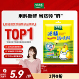 太太乐 鸡精 三鲜标准 加倍提鲜 100g