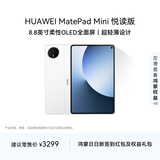 HUAWEI MatePad Mini 悦读版 华为平板电脑 8.8英寸OLED屏 SIM卡版可通话 12GB+256GB 雪域白