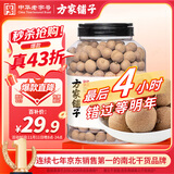 方家铺子中华老字号桂圆干1kg龙眼干2斤带壳桂圆肉枸杞桂圆泡茶果径约25mm