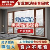 逸静隔音窗隔音神器卧室隔音窗三层隔音玻璃窗户卧室临街马路空调酒店民宿隔音神器定制加装免费上门安装封阳台 逸静隔音窗测量200