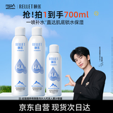 颐莲（RELLET）补水保湿喷雾700ml（300ml*2+100ml）礼物送女生