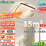 雷士（NVC）星空氛围客厅灯灯具套餐简约LED吸顶灯北欧房间灯-星雨方灯