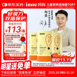 Inne因你蓝光盾叶黄素儿童护眼软糖蓝莓花青素30粒*3