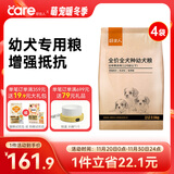 好主人 全价幼犬粮狗干粮泰迪金毛拉布拉多柯基全犬种通用10kg/20斤