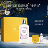 欧舒丹身体乳礼盒白色薰衣草润肤250ml滋润保湿防裂圣诞礼物送男女友