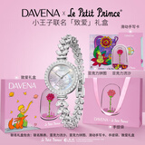 Davena【DAVENA x 小王子】联名系列手表美人鱼小王子合作限定款手链表