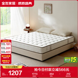 全友家居 天然乳胶床垫2x2.2米双人护脊厚款偏硬独立弹簧床垫子