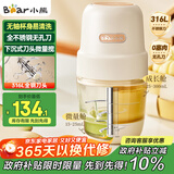 小熊（Bear）婴儿辅食机 小型多功能搅拌机宝宝料理机 家用迷你绞馅碎肉机 高硼硅玻璃 全钢刀QSJ-L02H2