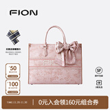 菲安妮（FION）巧锦托特包包女士斜挎包单肩包女大容量手提包生日礼物 烟粉瑶池【大款，吊牌价1498】