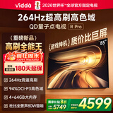 Vidda R Pro 85英寸 海信电视 264Hz高刷高色域 QD量子点 以旧换新家电国家补贴液晶电视机85VR1Q-PRO