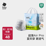 babycareAir pro拉拉裤夏季超薄透气尿不湿宝宝尿片bbc婴儿尿布迷你装 拉拉裤【XL】20片 适合12-17KG