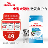 皇家狗粮 幼犬狗粮 幼犬奶糕宠物小型犬MIJ31全价犬粮2-10月800g