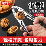 京冇核桃夹子夹核桃神器榛子夹松子开口器多功能坚果钳夏威夷果开壳器