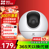 萤石 监控摄像头C6C CP1无线家用监控器Wifi高清室内360度云台旋转语音对讲  手机远程视频 [AI星光版]C6C 400万 官方标配+壁装支架+30天云存储