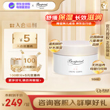 Bonpoint小樱桃面霜婴幼儿保湿BP面霜成人敏感肌挚爱面霜护肤天然低敏礼物 小樱桃面霜50ml