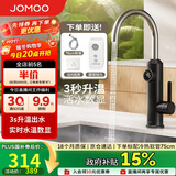 九牧（JOMOO）电热水龙头冷热即热式快速加热洗菜盆厨房水龙头33251-946/HB-Z