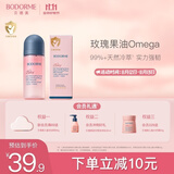 贝德美儿童护发素精油喷雾改善毛躁柔顺顺滑免洗女孩头发改善干枯80ml