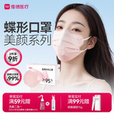 维德（WELLDAY）一次性医用外科蝶形口罩防沙尘防鼻炎花粉50只灭菌级独立装粉色