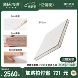 源氏木语 天然乳胶0胶水床垫抗菌防螨黄麻硬垫家用2*2m(J111)