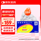 【原研药】捷诺维 磷酸西格列汀片 100mg*28片