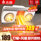 志高（CHIGO）壁挂式浴霸卫生间免打孔取暖灯暖风暖一体防水防爆灯泡浴室 按键款+灯暖+风暖+（银泡）