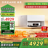 追觅S50s Pro【咨询享底价】扫地机器人扫拖一体自动清洗热风烘干热水洗拖地机洗拖一体 【咨询享底价】S50Pro超薄上下水版