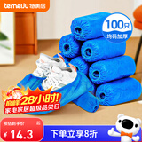 特美居（temeiju）无纺布鞋套一次性家用室内机房学生加厚防滑反复用布脚套100只装