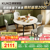 顾家家居（KUKA）岩板餐桌椅子现代简约可伸缩折叠饭桌家用餐桌椅组合7186方圆两用 7186|1.3m餐桌+蝴蝶椅*4