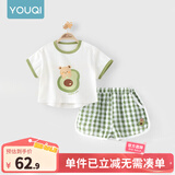 优奇婴儿衣服夏季套装宝宝夏装短袖儿童夏装分体两件半袖套装空调睡衣 【短袖】牛油果 90