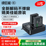 绿巨能（llano）佳能电池r50相机电池rp r10 r8 200d二代 r100 r50v 750d 760d 800d 850d lp-e17电池充电仓充电器 【两电双充 】950mAh电池套装