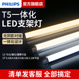 飞利浦T5支架灯一体化LED灯管0.6米1.2日光灯管长条灯带直管线条灯 T5支架灯1.2米13W白光