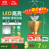 FSL佛山照明尖泡led灯泡烛形尖泡水晶灯泡小螺口E14金色6.5W白光