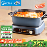 美的（Midea）电火锅IH飞快沸腾火锅专用锅分体多功能锅6.5L料理锅3分钟速热火锅HGE22BF2809